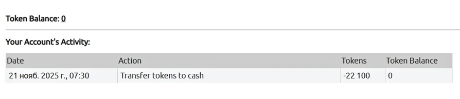скриншот заработка Chaturbate